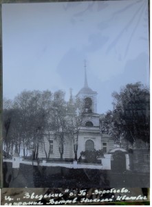 Церковь Введения во Храм Пресвятой Богородицы с. Воробьёво начало XX века